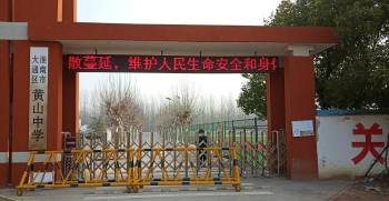 淮南市大通区黄山中学阅读区