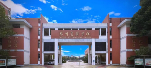 泰州市泰东实验学校阅读区