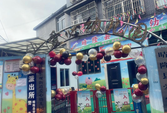 茂名市茂南区羊角镇第二中心幼儿园阅读区