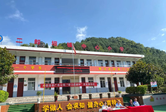 大栗树和平村中心学校阅读区