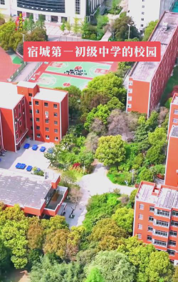 宿城区宿城第一初级中学阅读区