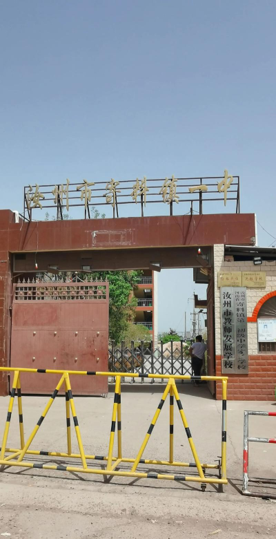 阳谷县高庙王乡中心小学阅读区