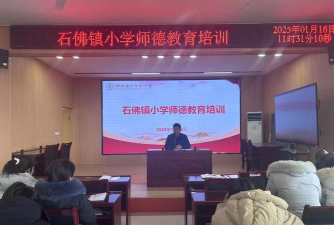 阳谷县石佛镇中心小学阅读区