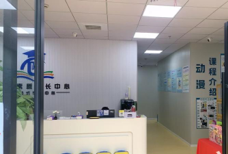 天津市和平区金色童年课外培训学校有限公司阅读区