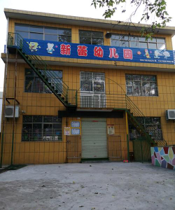 潜江市张金镇新蕾幼儿园阅读区