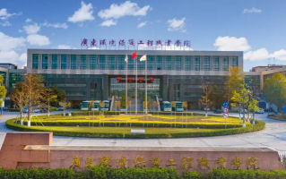 广东环境保护工程职业学院阅读区