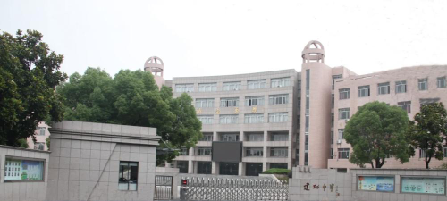 绍兴建功中学阅读区
