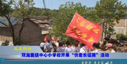 丘北县双龙营镇中心小学校阅读区