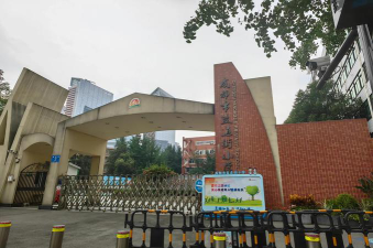 成都市盐道街小学东区阅读区