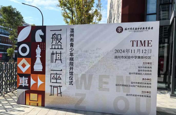 温州瑞安市私立实验中学阅读区
