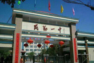 民勤县第一中学阅读区