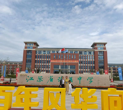 沛县中学阅读区
