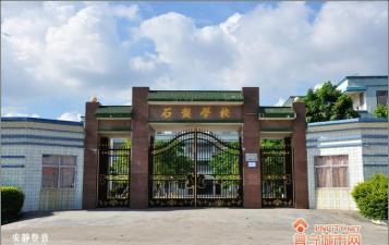 普宁市下架山镇石盘小学阅读区