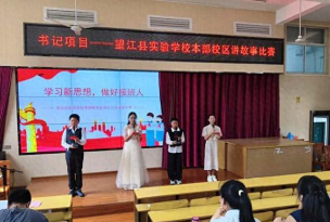 望江县实验学校阅读区