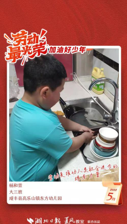 咸丰县高乐山镇东方幼儿园阅读区