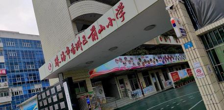 中山市南朗冲口门小学阅读区