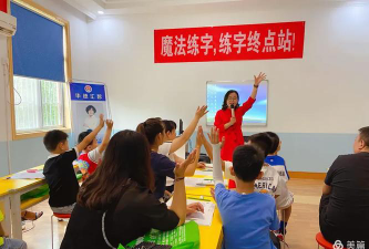 微山县小蝌蚪魔法练字培训学校有限公司阅读区