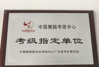 濮阳市菲凡舞蹈艺术中心有限公司阅读区