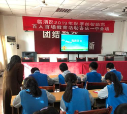临渭区吝店镇第二初级中学阅读区