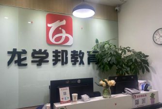 东莞市石碣龙学邦培训中心有限公司阅读区