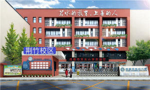 成都市双水小学阅读区