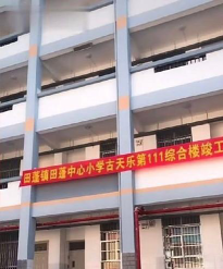 田蓬镇木卓村中心小学阅读区