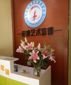 乌海市贝妮艺术培训有限责任公司阅读区
