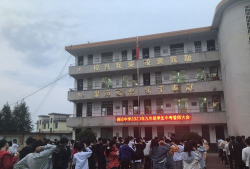 麻田中学阅读区