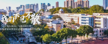 攀枝花市第十四小学校阅读区