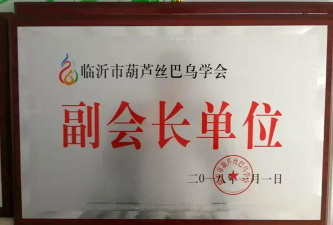 临沂市兰山区诗雅韵艺术培训学校有限公司阅读区