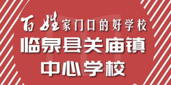 临泉关庙镇中心学校阅读区