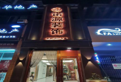 河源市源城区学致全人教育培训有限公司阅读区