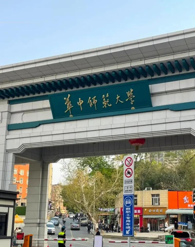 北京师范大学阅读区