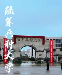 陆军兵种大学阅读区