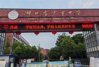 沙心初级中学阅读区