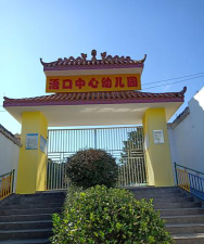 江洪镇昌洋小学幼儿园阅读区