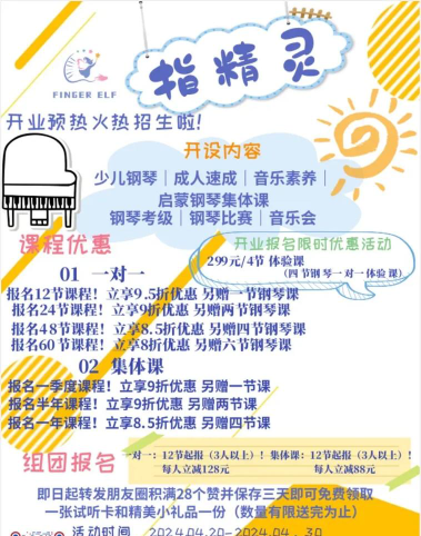 霍林郭勒市指精灵艺术培训中心有限公司阅读区