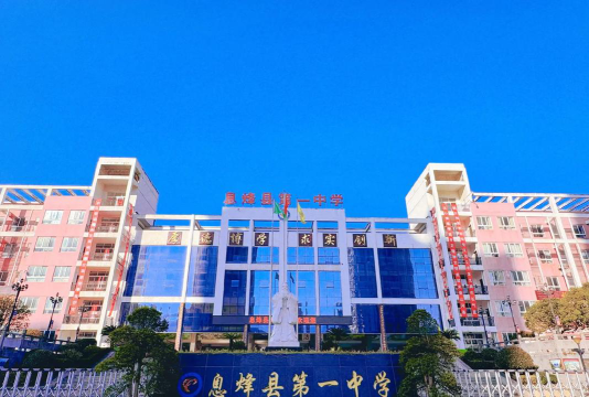 息烽县第二中学阅读区