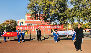 石嘴山市第九小学阅读区