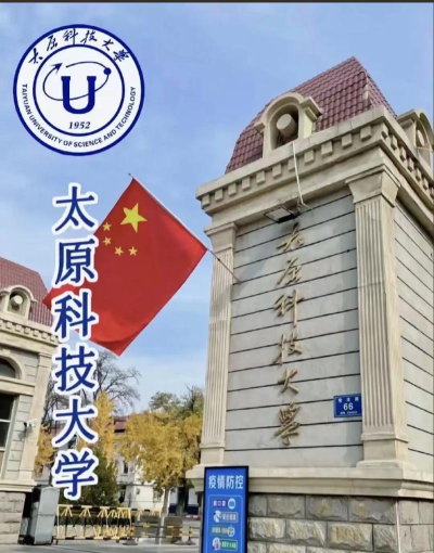 太原科技大学阅读区