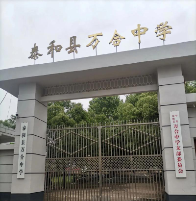 泰和县马市镇初级中学阅读区