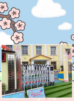 玉溪市红塔区洛河乡中心幼儿园阅读区