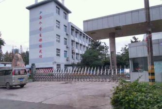 沙集第二中学阅读区