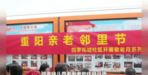 无棣县水湾镇刘丰台幼儿园阅读区