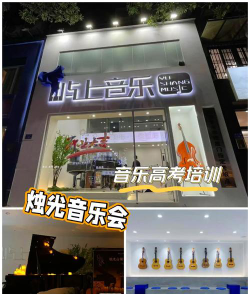 广州市天河区乐匠音乐培训中心有限公司阅读区