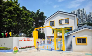 广州市荔湾区私立育基幼儿园阅读区
