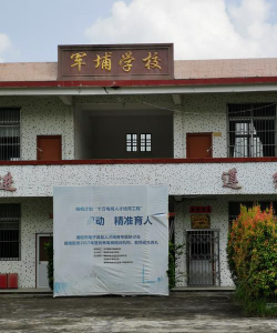 赤光镇浮下分校阅读区
