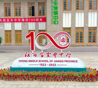 宜丰四中阅读区