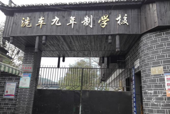 车田镇下九分校阅读区