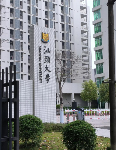 汕头大学阅读区